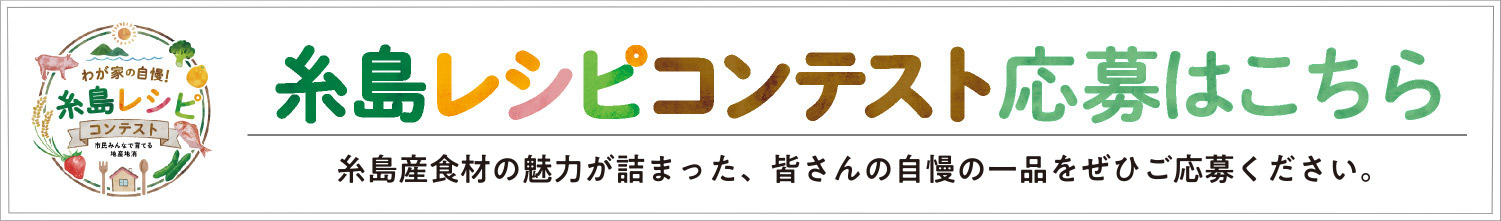 応募はこちら